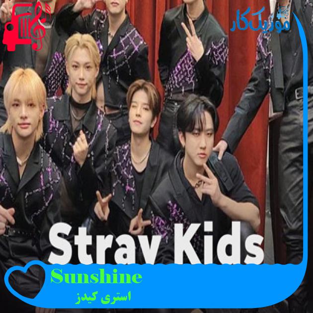 آهنگ Sunshine از استری کیدز