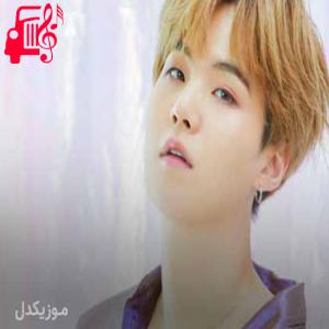 دانلود آهنگ آهنگ strange از شوگا + متن ترانه