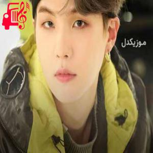دانلود آهنگ آهنگ give it to me از شوگا + متن ترانه