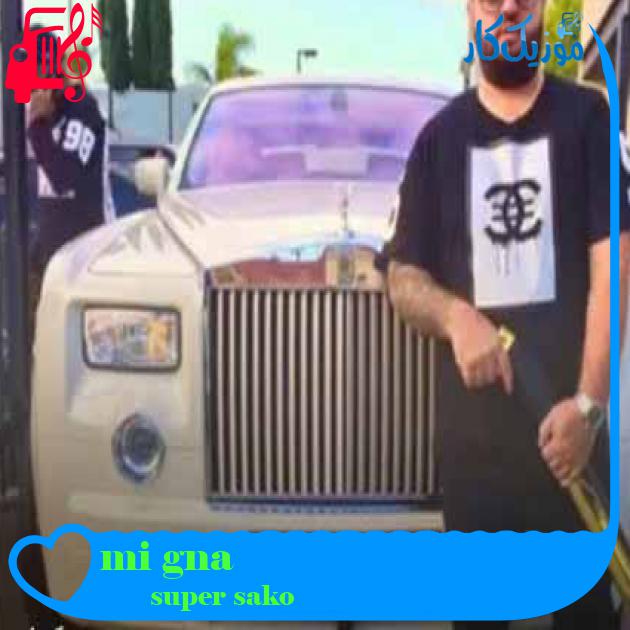 آهنگ mi gna از super sako + متن ترانه آهنگ mi gna از super sako + متن ترانه