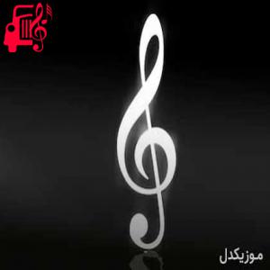 دانلود آهنگ آهنگ im sorry از swell + متن ترانه