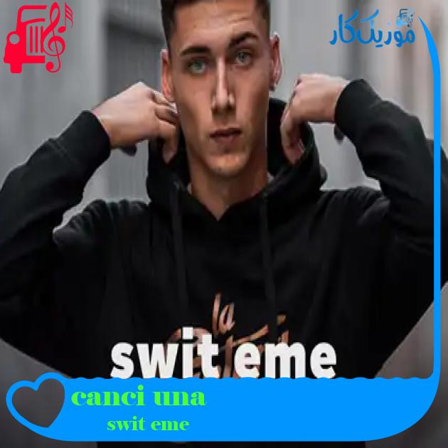 آهنگ una canción از swit eme آهنگ una canción از swit eme