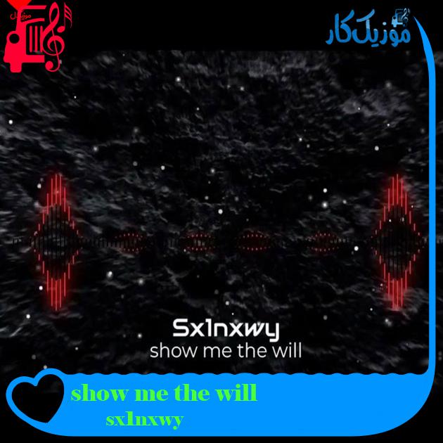 آهنگ show me the will از sx1nxwy