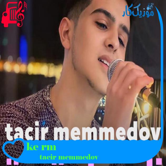 آهنگ ömür keçdi از tacir memmedov + متن ترانه آهنگ ömür keçdi از tacir memmedov + متن ترانه