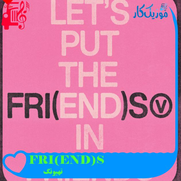 آهنگ FRI(END)S از تهیونگ آهنگ FRI(END)S از تهیونگ