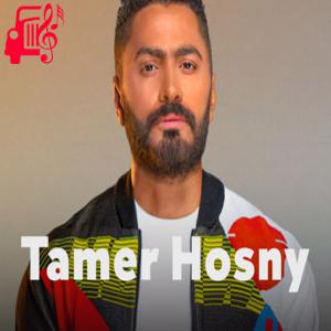 دانلود آهنگ آهنگ Hases Bekhouf از تامر حسنی