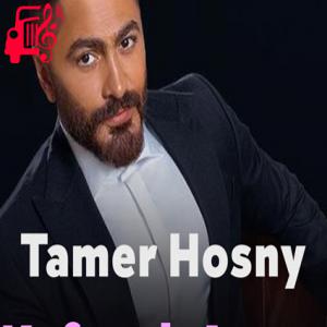 دانلود آهنگ آهنگ Kefayak Aazar از تامر حسنی