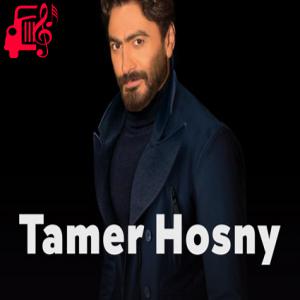 دانلود آهنگ آهنگ Ya Bent El Eih از تامر حسنی