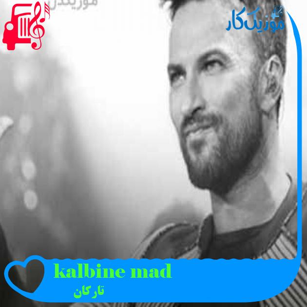 آهنگ adımı kalbine yaz از تارکان + متن ترانه