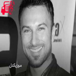 دانلود آهنگ آهنگ bal küpü از تارکان + متن ترانه