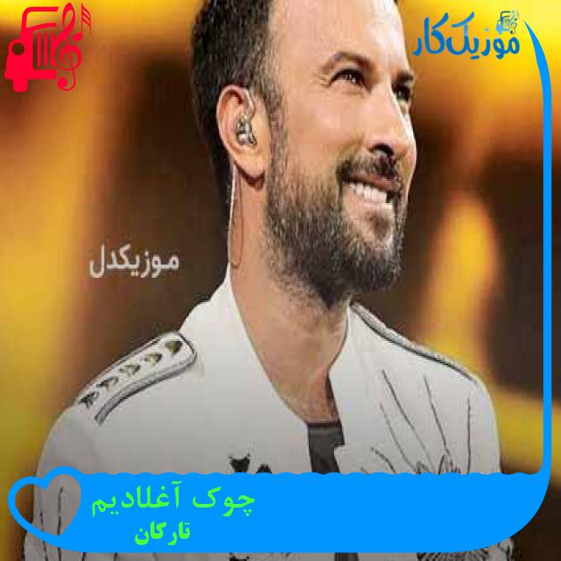 آهنگ چوک آغلادیم از تارکان + متن ترانه
