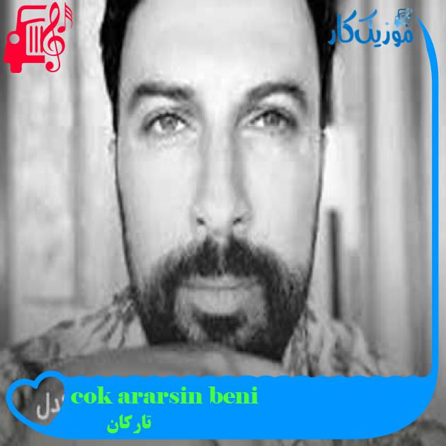 آهنگ cok ararsin beni از تارکان + متن ترانه آهنگ cok ararsin beni از تارکان + متن ترانه