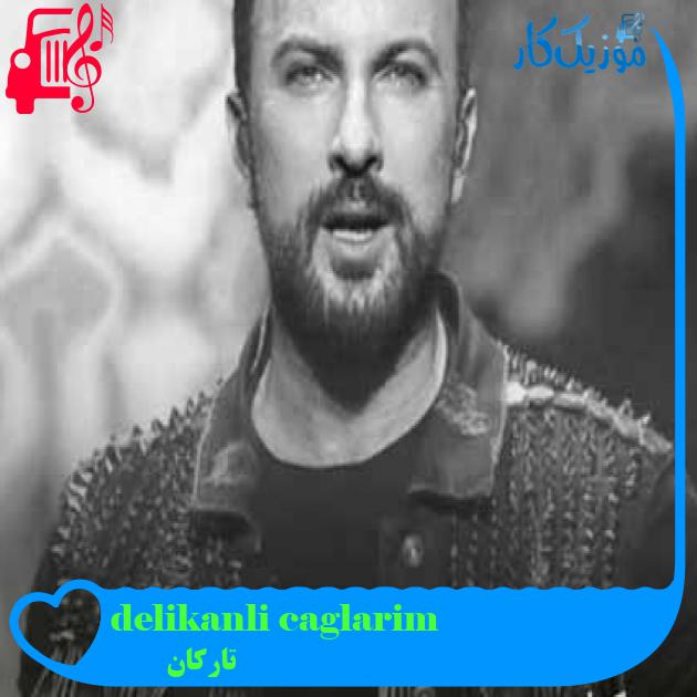 آهنگ delikanli caglarim از تارکان + متن ترانه