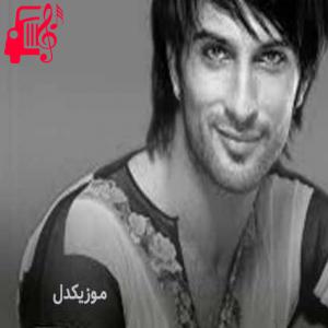 کاور آهنگ dilli duduk از تارکان + متن ترانه اثر تارکان