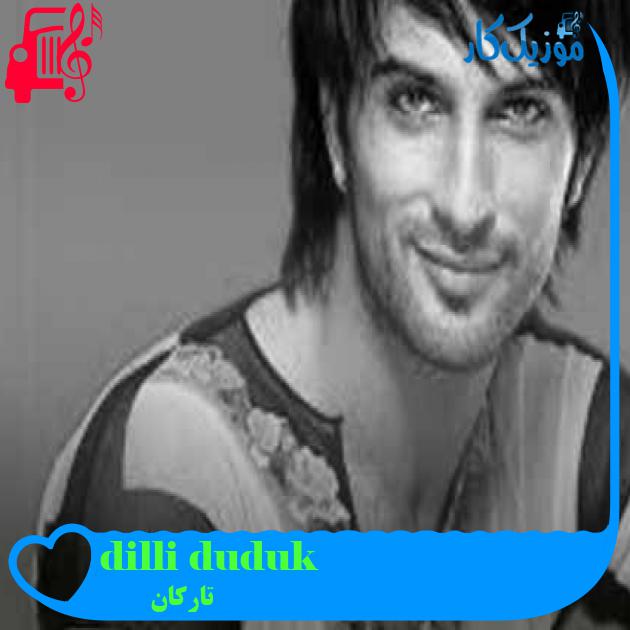 آهنگ dilli duduk از تارکان + متن ترانه آهنگ dilli duduk از تارکان + متن ترانه