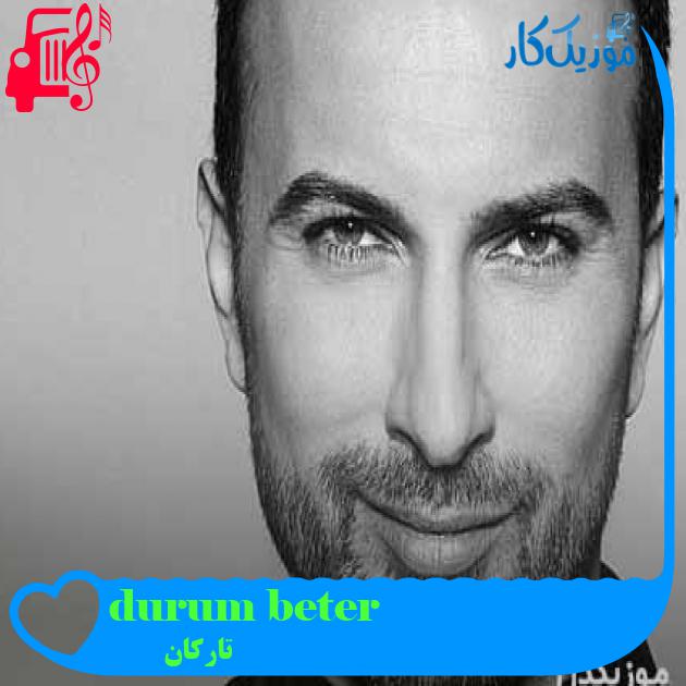 آهنگ durum beter از تارکان + متن ترانه آهنگ durum beter از تارکان + متن ترانه