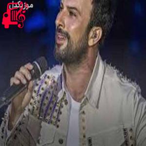 دانلود آهنگ آهنگ in your eyes از تارکان + متن ترانه