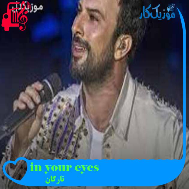 آهنگ in your eyes از تارکان + متن ترانه آهنگ in your eyes از تارکان + متن ترانه