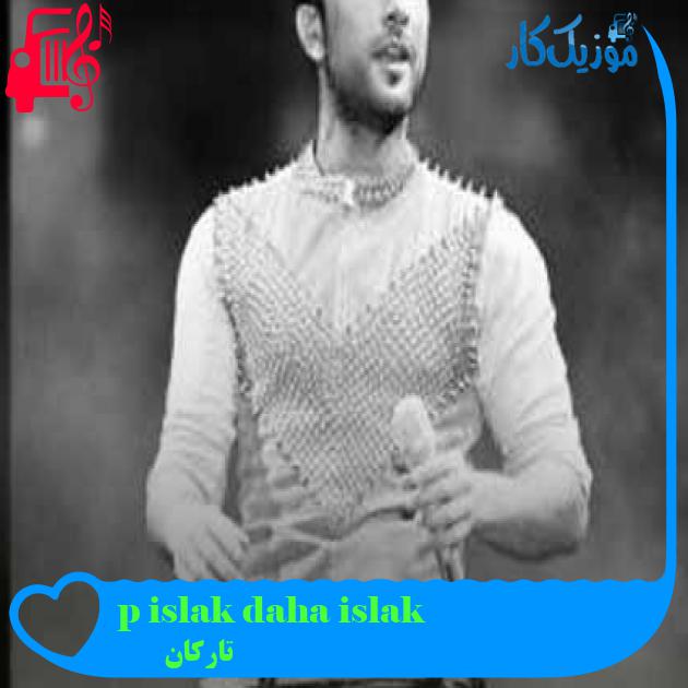 آهنگ islak daha islak öp beni از تارکان + متن ترانه آهنگ islak daha islak öp beni از تارکان + متن ترانه
