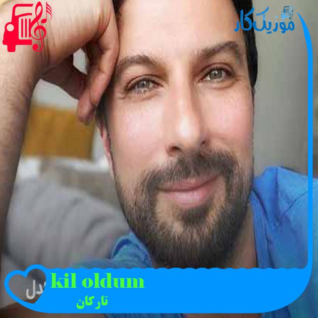 آهنگ kil oldum از تارکان + متن ترانه آهنگ kil oldum از تارکان + متن ترانه
