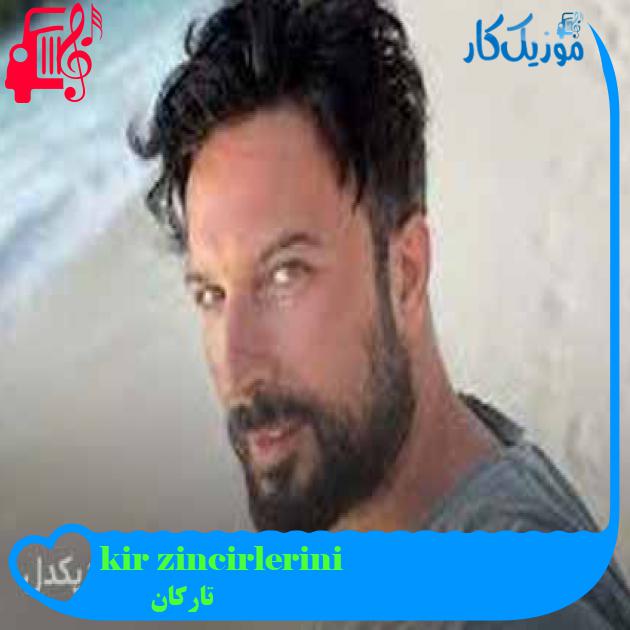 آهنگ kir zincirlerini از تارکان + متن ترانه آهنگ kir zincirlerini از تارکان + متن ترانه