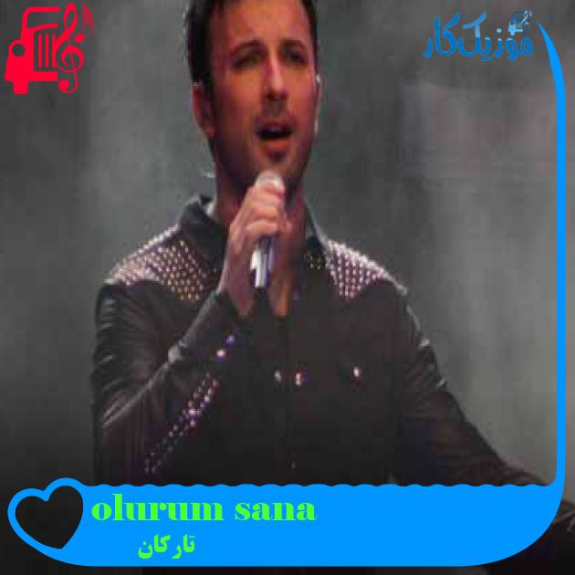 آهنگ olurum sana از تارکان + متن ترانه آهنگ olurum sana از تارکان + متن ترانه