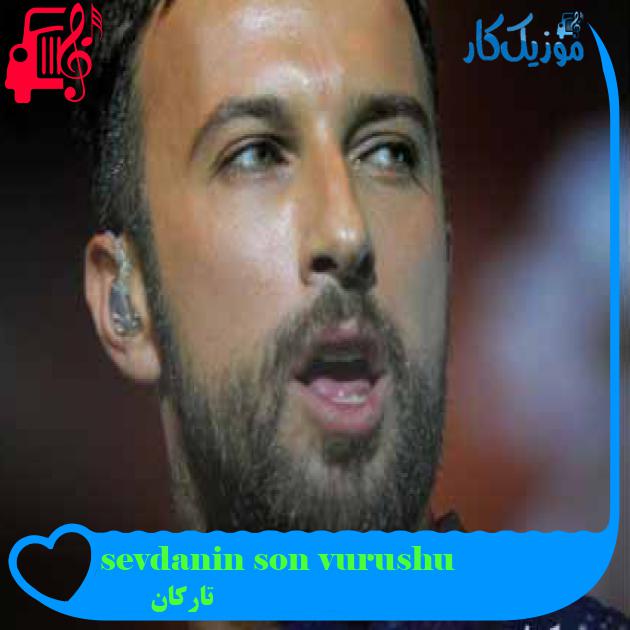آهنگ sevdanin son vurushu از تارکان + متن ترانه آهنگ sevdanin son vurushu از تارکان + متن ترانه