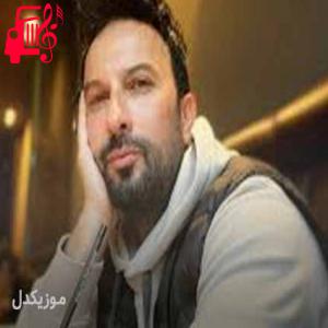 کاور آهنگ unutmamali از تارکان + متن ترانه اثر تارکان