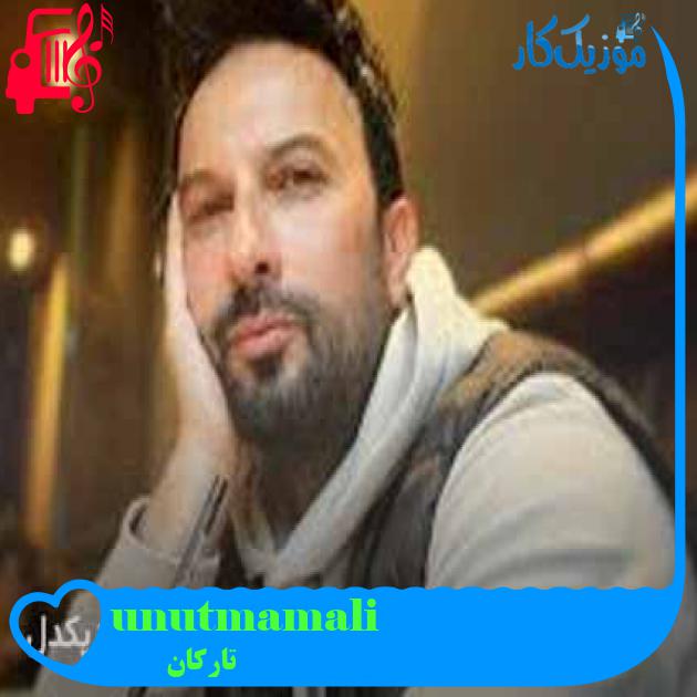 آهنگ unutmamali از تارکان + متن ترانه آهنگ unutmamali از تارکان + متن ترانه