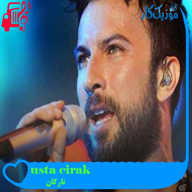 آهنگ usta cirak از تارکان + متن ترانه