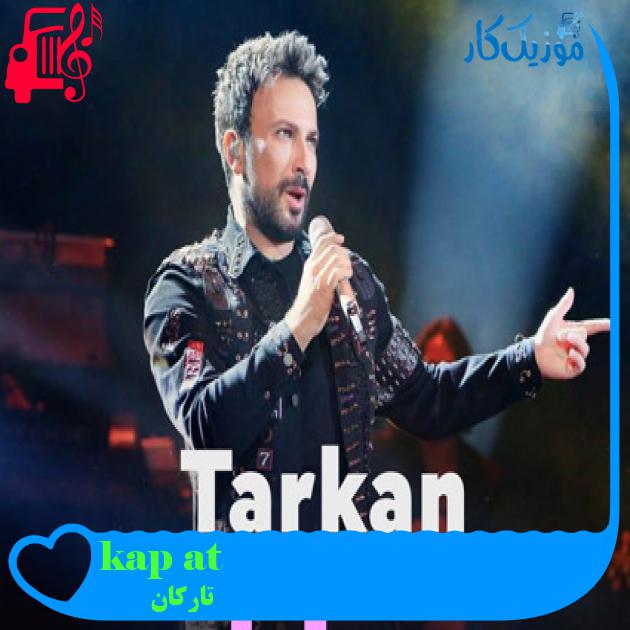 آهنگ çat kapı از تارکان + متن ترانه آهنگ çat kapı از تارکان + متن ترانه