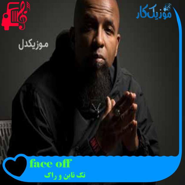 آهنگ face off از تک ناین و راک + متن ترانه