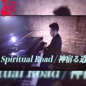 دانلود آهنگ آهنگ Spiritual Road از Tempei Nakamura