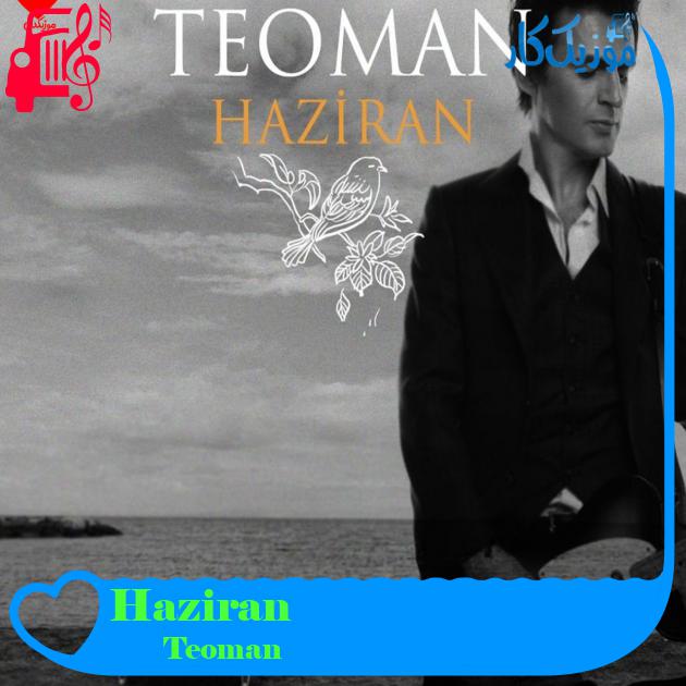 آهنگ Haziran از Teoman آهنگ Haziran از Teoman