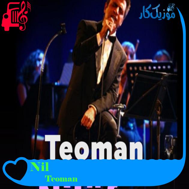 آهنگ Nilüfer از Teoman