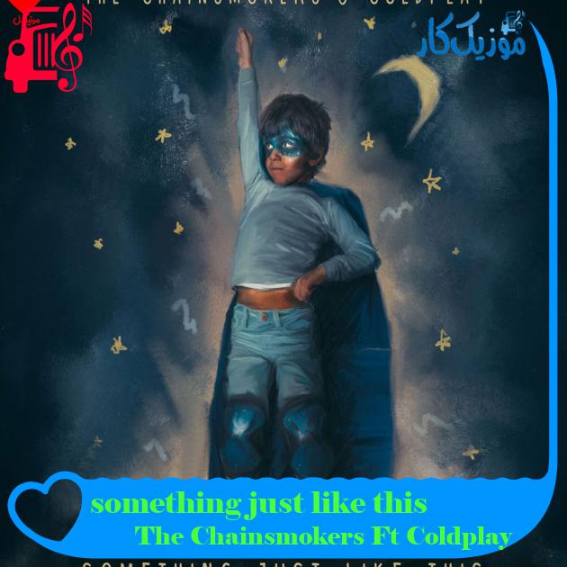آهنگ something just like this از The Chainsmokers Ft Coldplay + متن ترانه آهنگ something just like this از The Chainsmokers Ft Coldplay + متن ترانه
