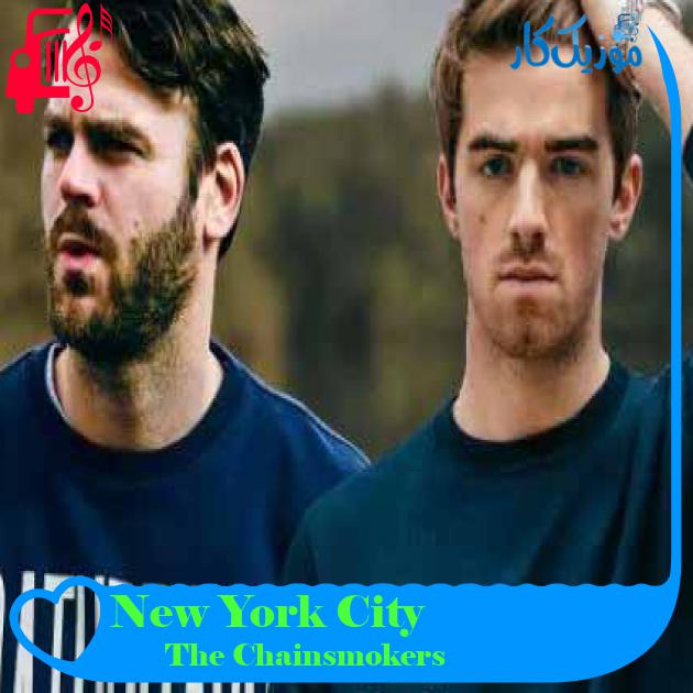 آهنگ New York City از The Chainsmokers + متن ترانه