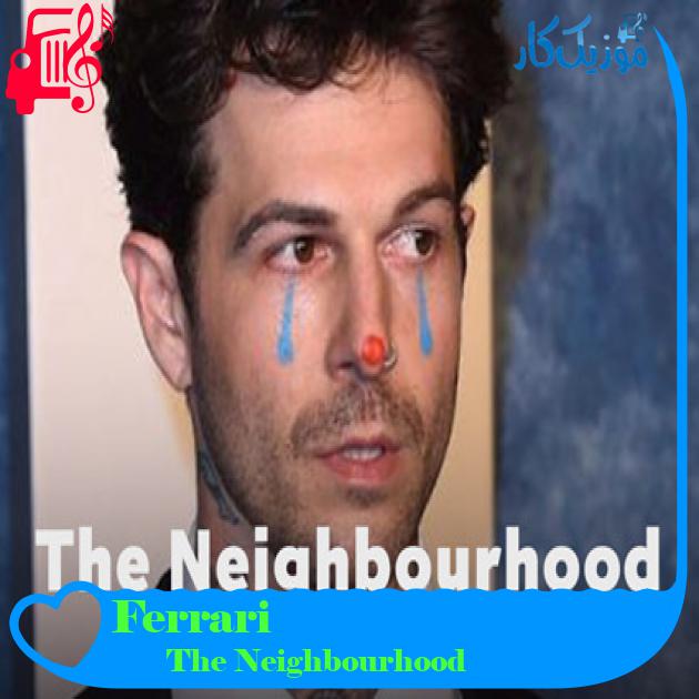 آهنگ Ferrari از The Neighbourhood + متن ترانه آهنگ Ferrari از The Neighbourhood + متن ترانه