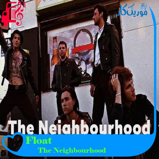 آهنگ Float از The Neighbourhood + متن ترانه