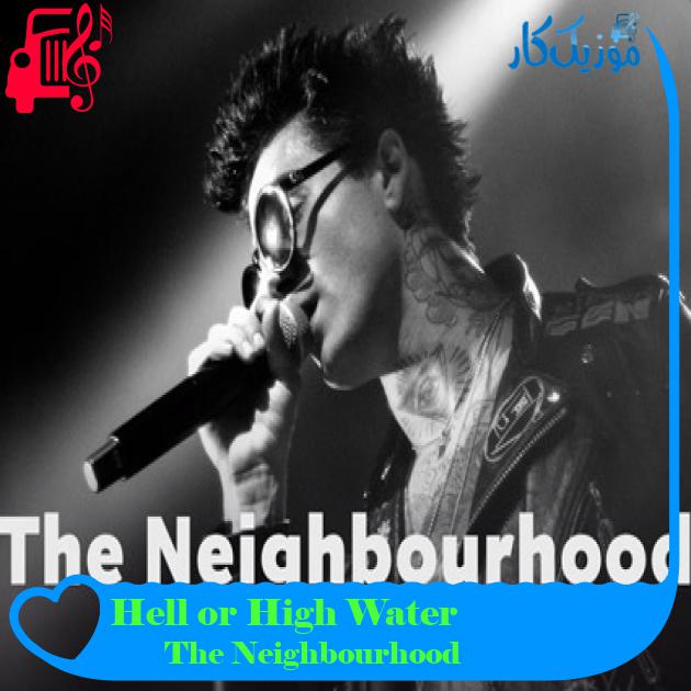 آهنگ Hell or High Water از The Neighbourhood + متن ترانه آهنگ Hell or High Water از The Neighbourhood + متن ترانه