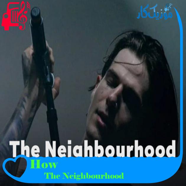 آهنگ How از The Neighbourhood + متن ترانه آهنگ How از The Neighbourhood + متن ترانه