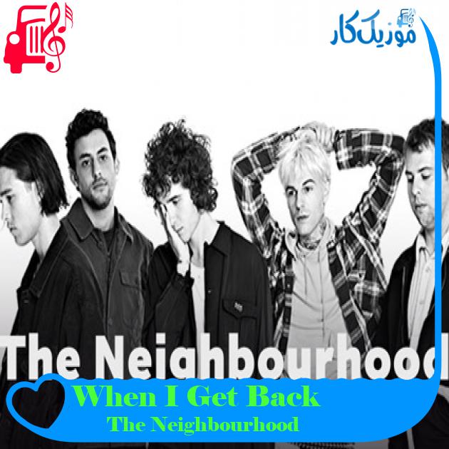 آهنگ When I Get Back از The Neighbourhood + متن ترانه