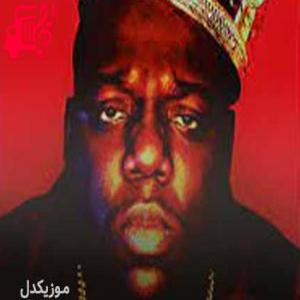 دانلود آهنگ آهنگ big poppa از the notorious b.i.g + متن ترانه
