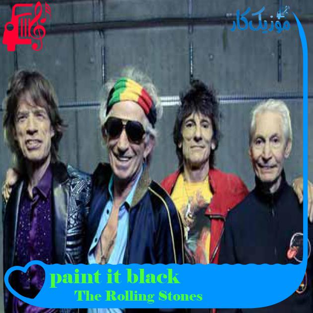 آهنگ paint it black از The Rolling Stones + متن ترانه آهنگ paint it black از The Rolling Stones + متن ترانه