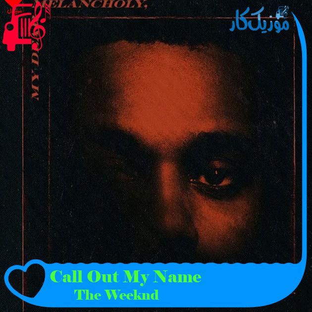 آهنگ Call Out My Name از The Weeknd + متن ترانه آهنگ Call Out My Name از The Weeknd + متن ترانه
