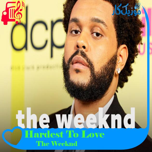 آهنگ Hardest To Love از The Weeknd + متن ترانه