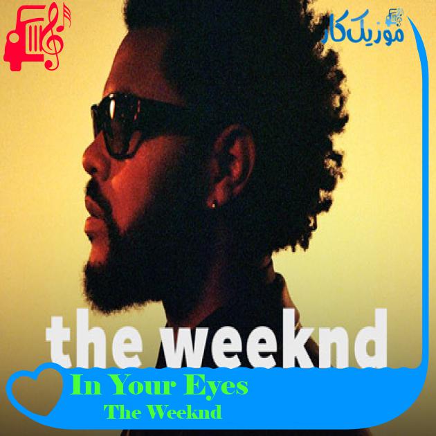 آهنگ In Your Eyes از The Weeknd آهنگ In Your Eyes از The Weeknd