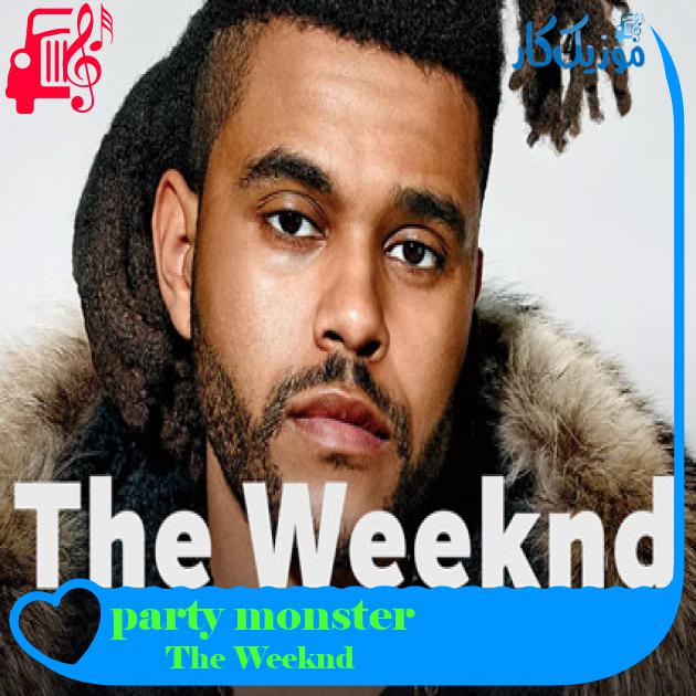 آهنگ party monster از The Weeknd + متن ترانه آهنگ party monster از The Weeknd + متن ترانه