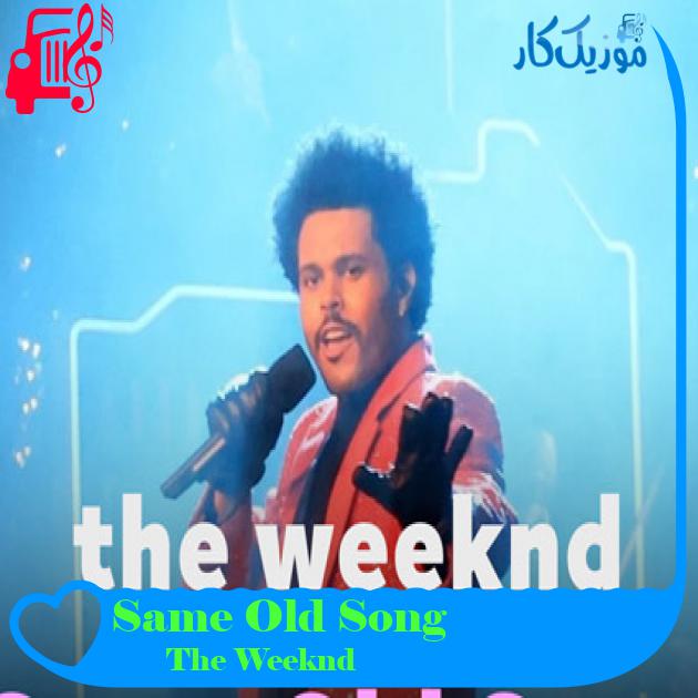 آهنگ Same Old Song از The Weeknd