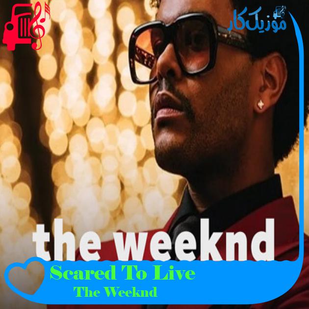 آهنگ Scared To Live از The Weeknd آهنگ Scared To Live از The Weeknd